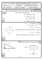 ثامن نموذج اختبار محلول ف ٢.pdf